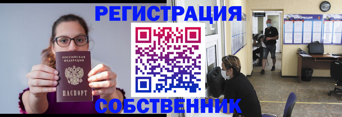 прописка гарантия в Каменке