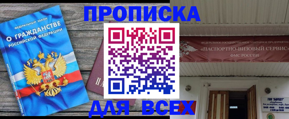 временная регистрация 2025 в Каменке