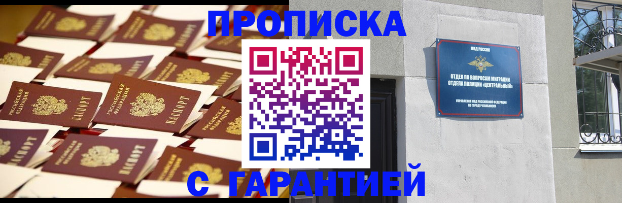 временная регистрация законно в Каменке