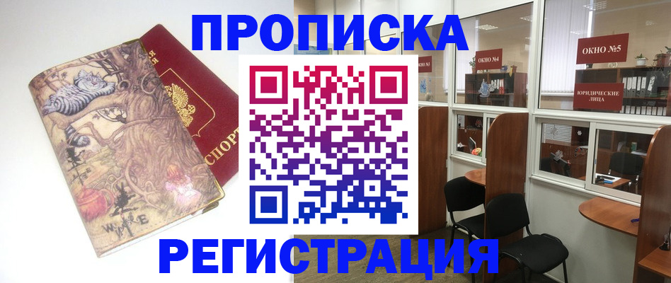 регистрация в Каменке