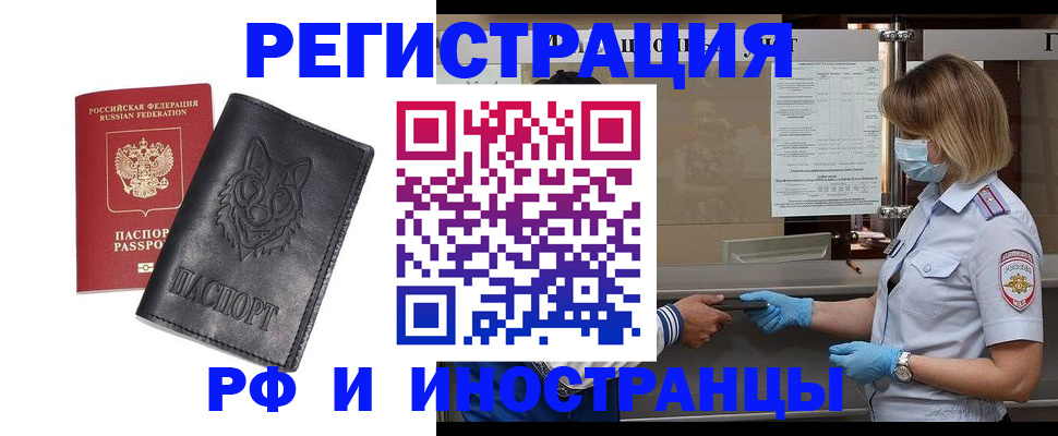 временная регистрация 2025 в Каменке