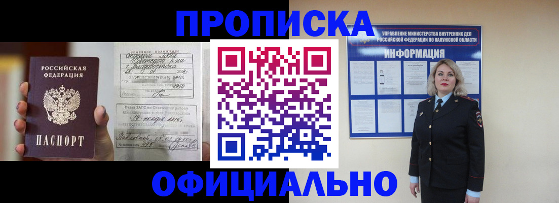 прописка поиск в Каменке