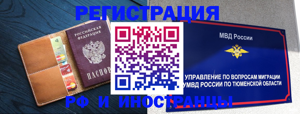 прописка от собственника в Каменке